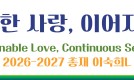 캐비넷 명찰 수여식